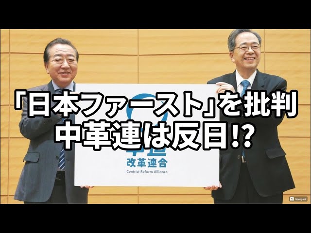 フィフィが「中道改革連合は半日パヨク政党」と批判
