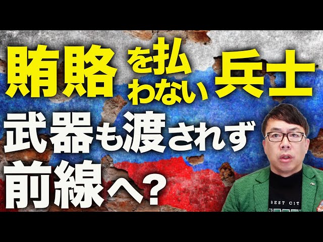 上念司『ウクライナ軍の失態は司令官処分で強みになる』