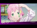 TVアニメ「グランベルム」キャラクターPV 【Fragment of Emotion -満月-】｜2019年7月5日放送開始