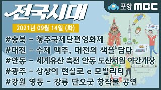 전국시대