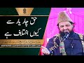 Sunni aqidah regarding Sayyiduna 'Ali & the issue concerning the Slogan of Tehqiq - Mufakkir-e-Islam