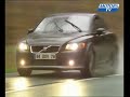 Essai Auto Volvo c30 T5