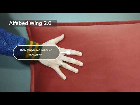 ALFABED WING 2.0