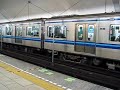 Yokohama municipal subway Blue Line.