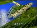 three gorges dam