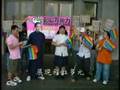 20070822@台灣同志遊行行動劇