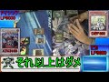 Click here to watch this video Final Turn！特別ゲストアイシュウ参戦！XセイバーVS忍びの谷のウィンダPart2