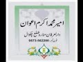 Ijtehad Aur Kufar by Ameer Muhammad Akram Awan