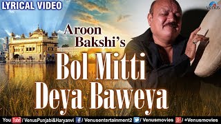 Bol Mitti Deya Baweya  Lyrical Video  Aroon Bakshi