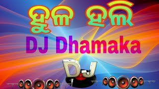 Hula huli DJ DHAMAKA NEW STALY DJ