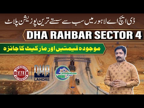 DHA Rahbar Sector 4 – Your Ultimate Guide to Affordable Possession Plots