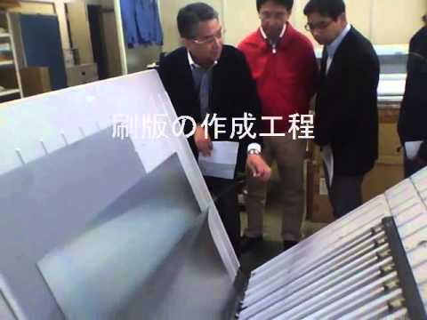 みんなのステップアップ講座・オプショナルツアー「神奈川機関紙印刷所工場見学」