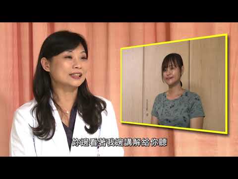 外籍勞工照顧好幫手-國語-第三單元 排泄照護