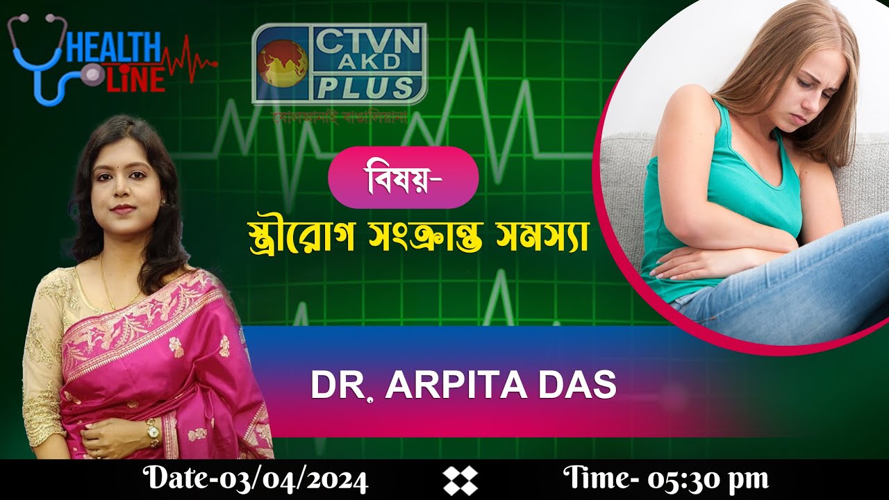 Health Line