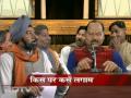 Amar Singh irked by sloganeering