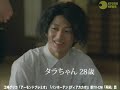 グリコCM 「25年後の磯野家」 （2）
