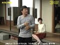 グリコCM 「25年後の磯野家」 （2）