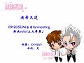 【庚希天道】091205SJM台湾fanmeeting  韩庚SOLO(主大屏幕）.mpg