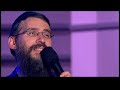 Avraham Fried "Yehi Ratzon" Chabad Telethon (2007)