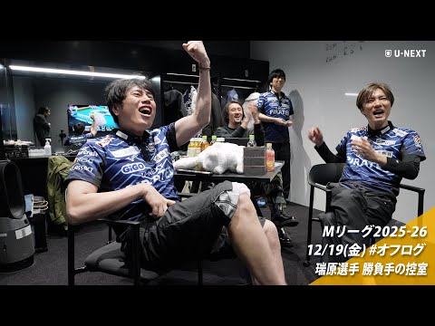 オフログ(メン限)