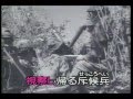 日本陸軍