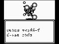 Sa・Ga2 秘宝伝説