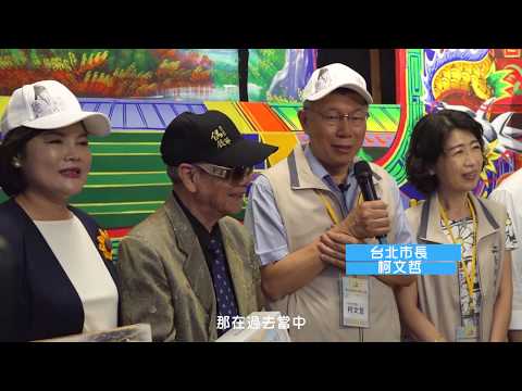 台北市長柯文哲帶市府團隊訪雲林