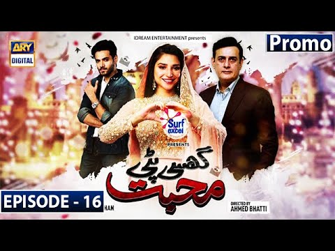 Ghisi Piti Mohabbat Episode 16 - Presented by Surf Excel - Promo | ARY Digital