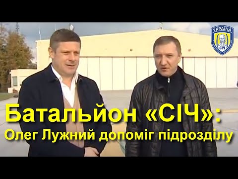 Депутаты передали 2 БРДМ батальону "Сич" (видео)