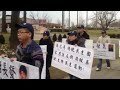RT @juntaowang: 现场直播：2月14日“王储”习近平访美，民主党全委会在华盛顿白宫门口抗议（1）：http://t.co/8PJtEOfm