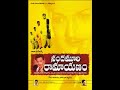 NTR - Nandamuri Ramayanam NTR - Nandamuri Ramayanam