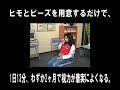 レーシック手術は必要なし！？視力回復トレーニング