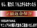 レーシック手術は必要なし！？視力回復トレーニング
