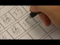 #1「佐藤巧啓」さんの書き方 佐藤巧