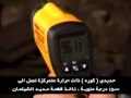 Passive Fire Protection (Coated Iron test in a forge)