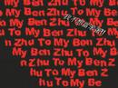 To My Ben Zhu