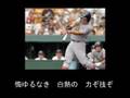 栄冠は君に輝く 夏川りみ ステレオ版