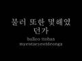 다시 만납시다 [Dasi Mannapsida] See you soon