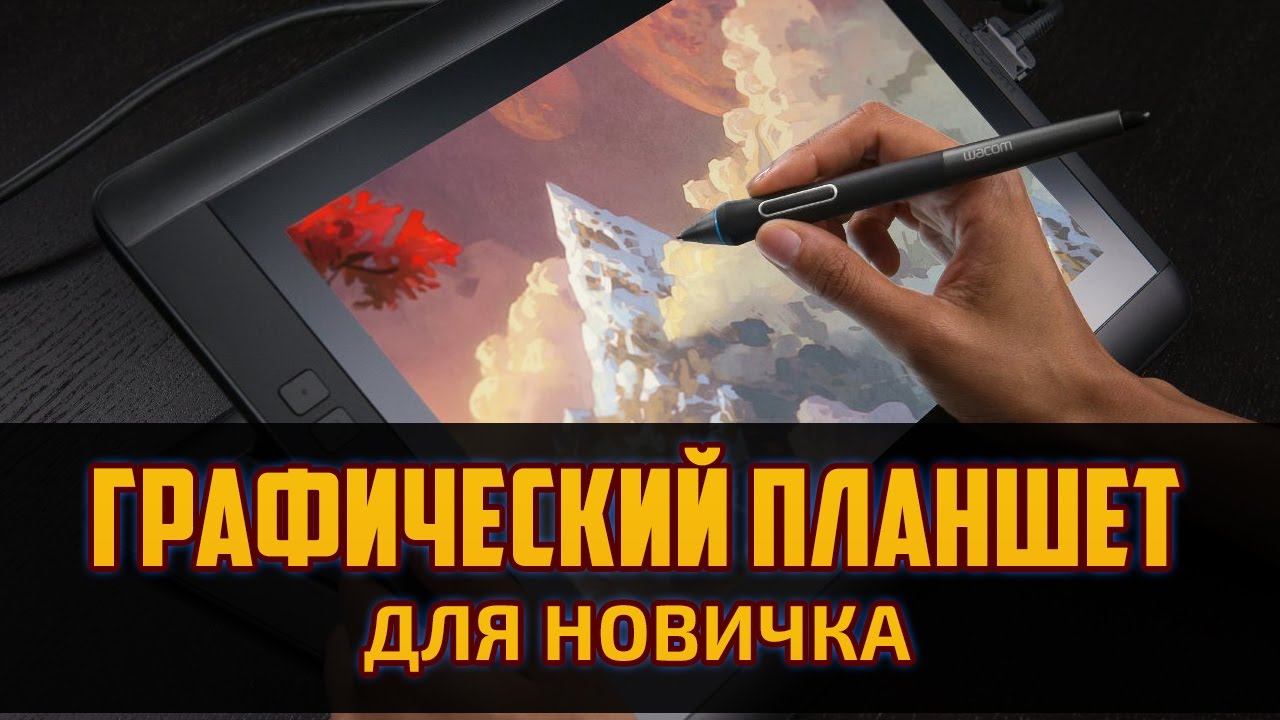 Какой выбрать планшет новичку? Huion Parblo XP Pen - ГП для рисования с Алиэкспресс