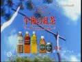 Chara - gogo no kocha 午後の紅茶　ＴＶＣＭ