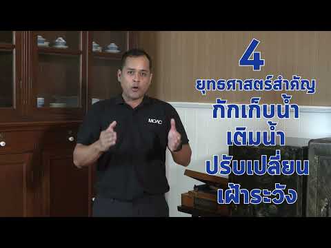 EP. 45 เรื่องราวดีๆ ของกระทรวงเกษตรและสหกรณ์