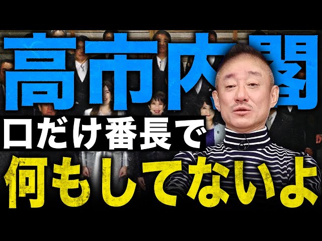 井川意高が首相の言動と国内政策に懸念を表明し、イランの歴史と犯罪組織に言及