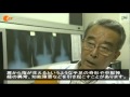 ドイツZDFテレビ「福島原発労働者の実態」