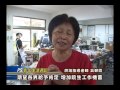 Click here to watch this video 101-04-25 慈愛殘障教養院身心障礙生製作蛋捲