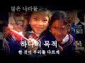 \"ONE\" Promotional Video (Korean)