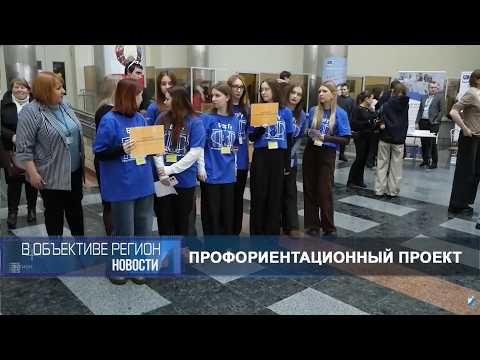В объективе регион 09 февраля 2026.