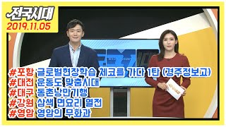 전국시대