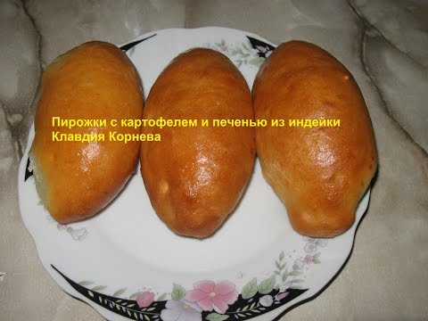 Печеные пирожки с печенью в духовке рецепт с пошагово Печеные пирожки с печенью в духовке рецепт с пошагово