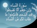 Marriage in Islam in urdu translation Quoted from the Quran.