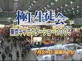 anime japan gokujo ppph mawari romance